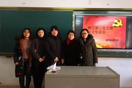 教工第二党支部组织生活会照片