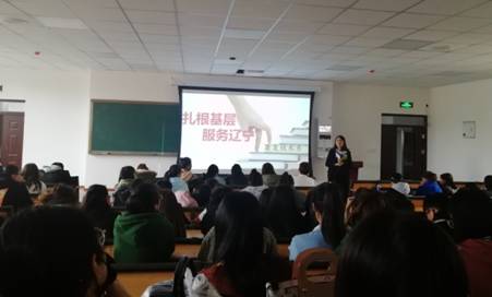 E:\活动照片\2017.10.28 扎根辽宁讲座\-55b5147dd4201ffa.jpg