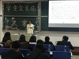 说明: E:\活动照片\2017.11.1学生会竞选决赛\IMG_2226.JPG